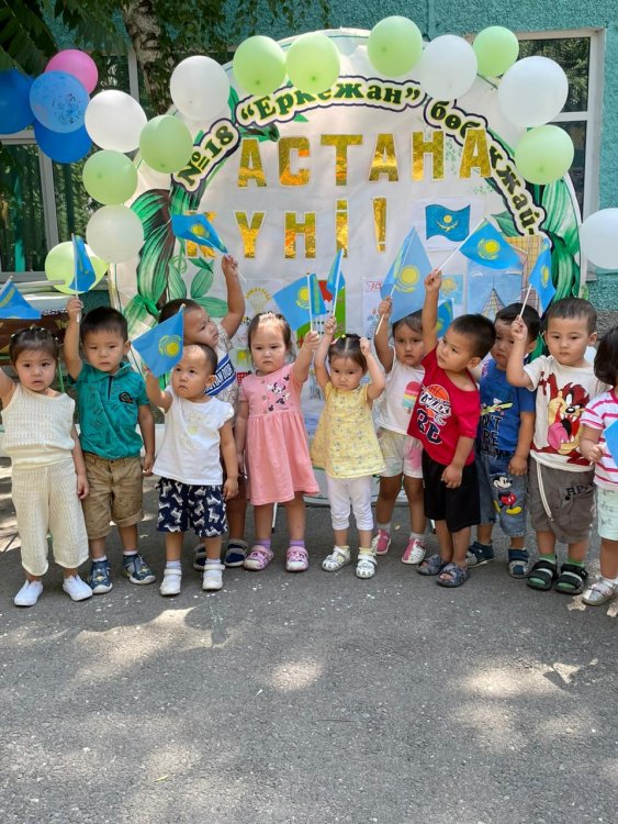 6 шілде Аста күні!