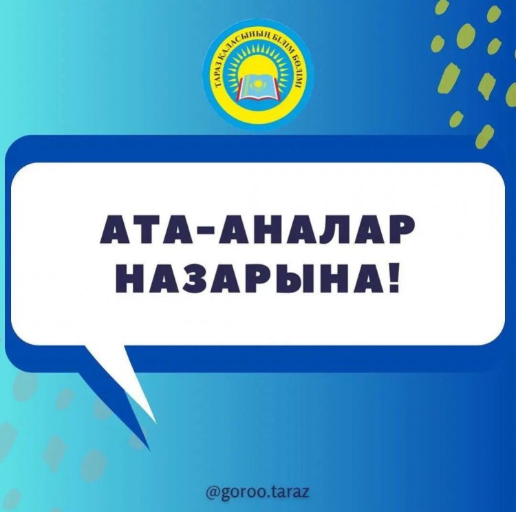 Ата-аналар назарына