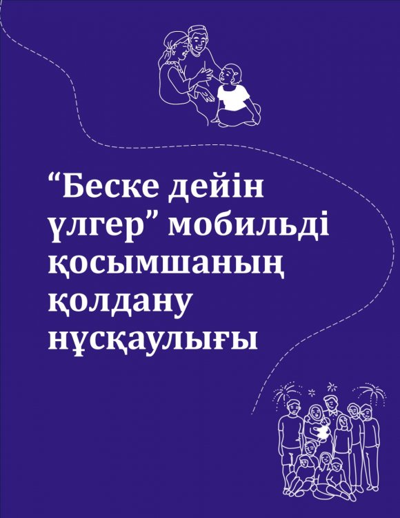 Консультативтік пункт
